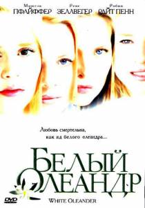    White Oleander / (2002) online 