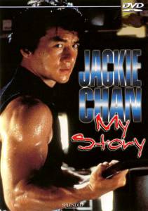  :    () Jackie Chan: My Story / (1998) online 