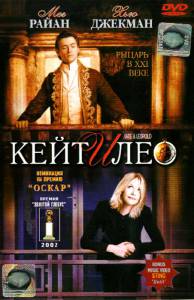     Kate & Leopold / (2001) online 