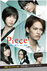   (-) Piece / (2012) online 
