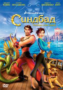 :     Sinbad: Legend of the Seven Seas / (2003) online 