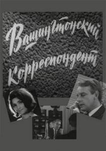    Vashingtonskiy korrespondent / (1972) online 
