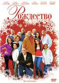   This Christmas / (2007) online 