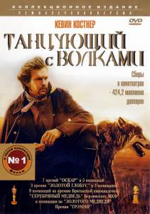     Dances with Wolves / (1990) online 