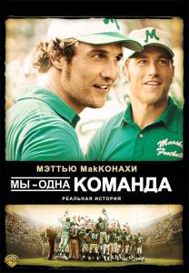      We Are Marshall / (2006) online 