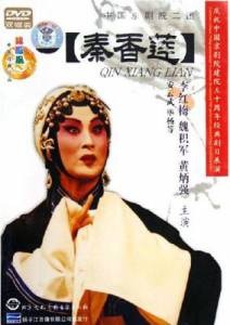      Qin Xiang Lian / (1963) online 