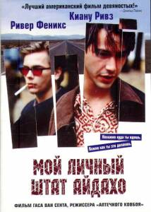      My Own Private Idaho / (1991) online 