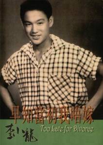      Zao zhi dang cu wo bu jia / (1956) online 