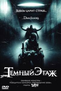    Dark Floors / (2008) online 