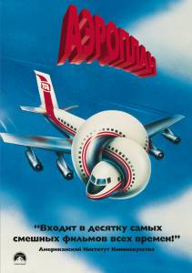   Airplane! / (1980) online 