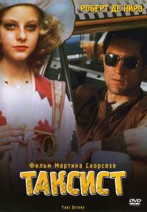   Taxi Driver / (1976) online 
