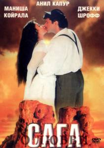 1942:    1942: A Love Story / (1994) online 
