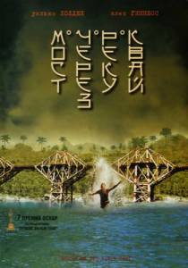      The Bridge on the River Kwai / (1957) online 