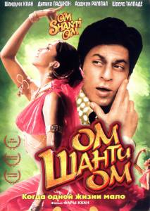     Om Shanti Om / (2007) online 
