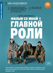        A Film with Me in It / (2008) online 