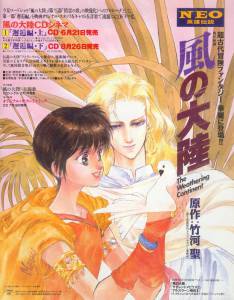   Kaze no tairiku / (1992) online 