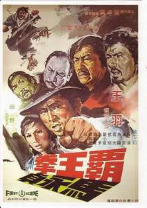    Ba wang quan / (1972) online 