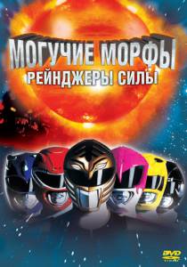  :    Mighty Morphin Power Rangers: The Movie / (1 ... online 
