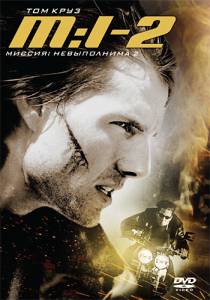 : 2  Mission: Impossible II / (2000) online 