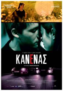   Kanenas / (2010) online 