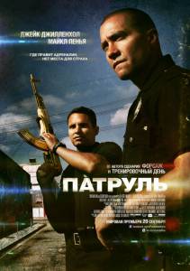   End of Watch / (2012) online 