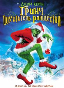      How the Grinch Stole Christmas / (2000) online 
