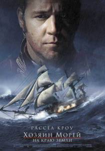 :     Master and Commander: The Far Side of the Worl ... online 