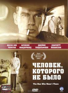 ,     The Man Who Wasn't There / (2001) online 