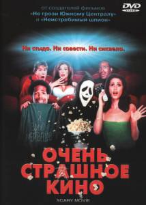     Scary Movie / (2000) online 