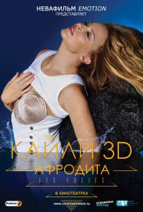  3D:   () Kylie Aphrodite: Les Folies Tour 2011 / (2011) online 