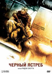    Black Hawk Down / (2001) online 