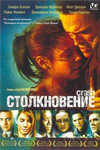   Crash / (2004) online 