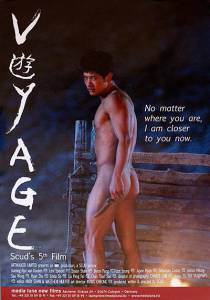 Voyage  Voyage  / (2012) online 