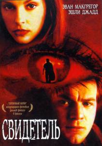   Eye of the Beholder / (1999) online 