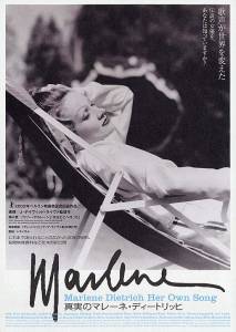  :    Marlene Dietrich: Her Own Song / (2001) online 