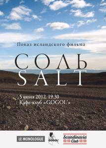   Salt / (2003) online 