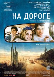    On the Road / (2012) online 