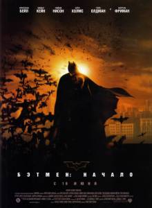 :   Batman Begins / (2005) online 