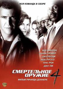  4  Lethal Weapon4 / (1998) online 