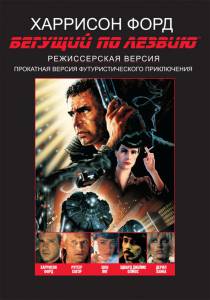    Blade Runner / (1982) online 