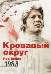  : 1983  () Red Riding: In the Year of Our Lord 1983 / (2009 ... online 