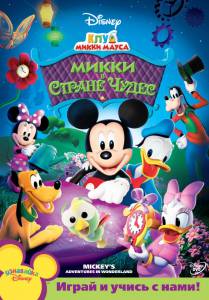     ( 2006  ...) Mickey Mouse Clubhouse / (2006 (4  ... online 