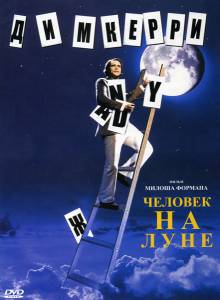     Man on the Moon / (1999) online 