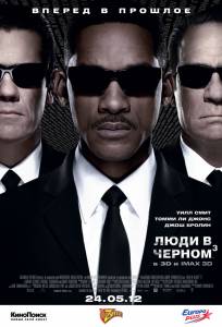   3  Men in Black3 / (2012) online 