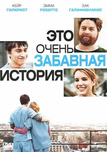      It's Kind of a Funny Story / (2010) online 