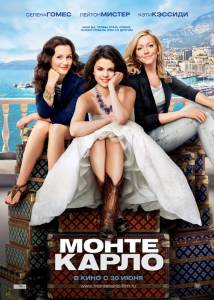 -  Monte Carlo / (2011) online 